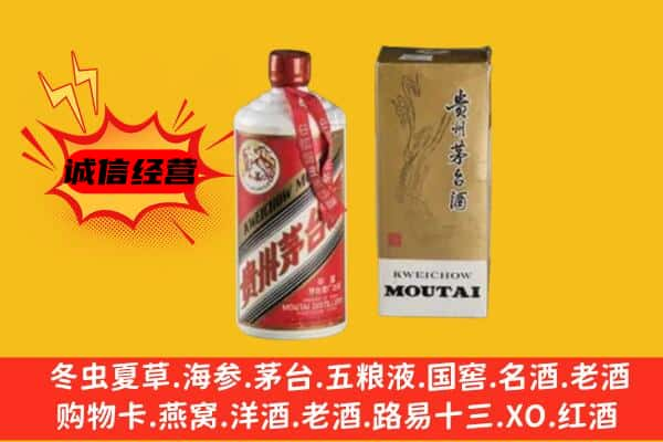 临沂上门回收铁盖茅台酒