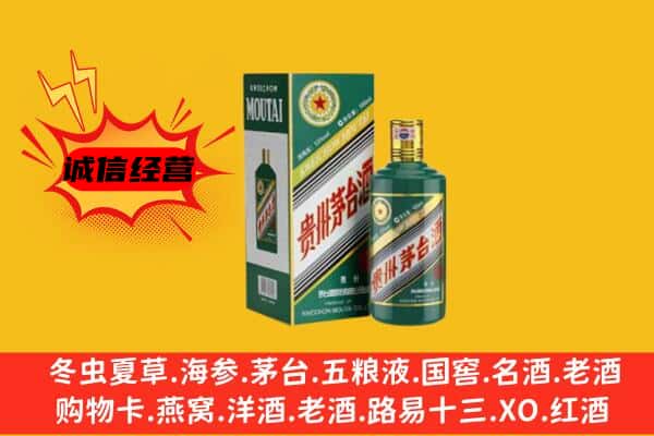 临沂上门回收生肖茅台酒